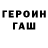 ГАШ 40% ТГК Spectro Graf