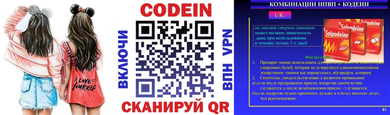 Codein напиток Lean (лин)  дарнет шоп  Саяногорск 