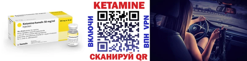 закладка  Саяногорск  КЕТАМИН ketamine 