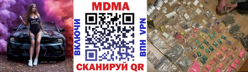 MDMA кристаллы  Саяногорск 