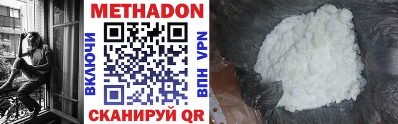 МЕТАДОН VHQ  Саяногорск 