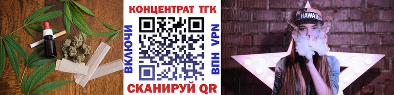ТГК вейп  Саяногорск 